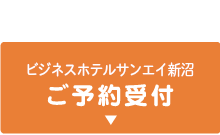 楽天ホテル予約へ